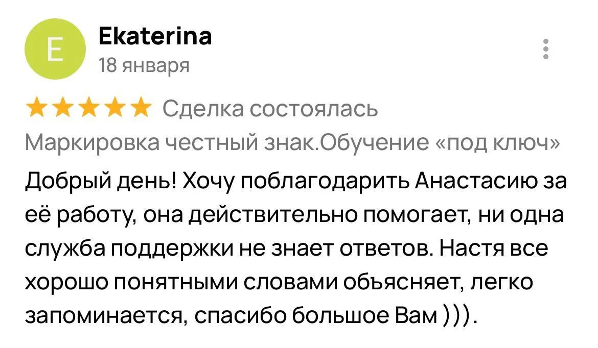 Ведение кабинета честный знак| обучение - миниатюра 6