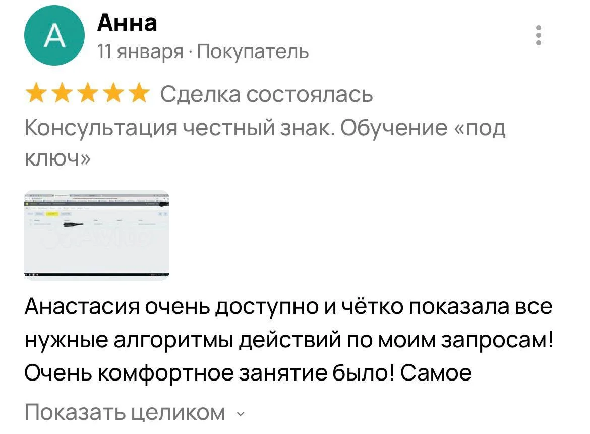 Ведение кабинета честный знак| обучение - миниатюра 8