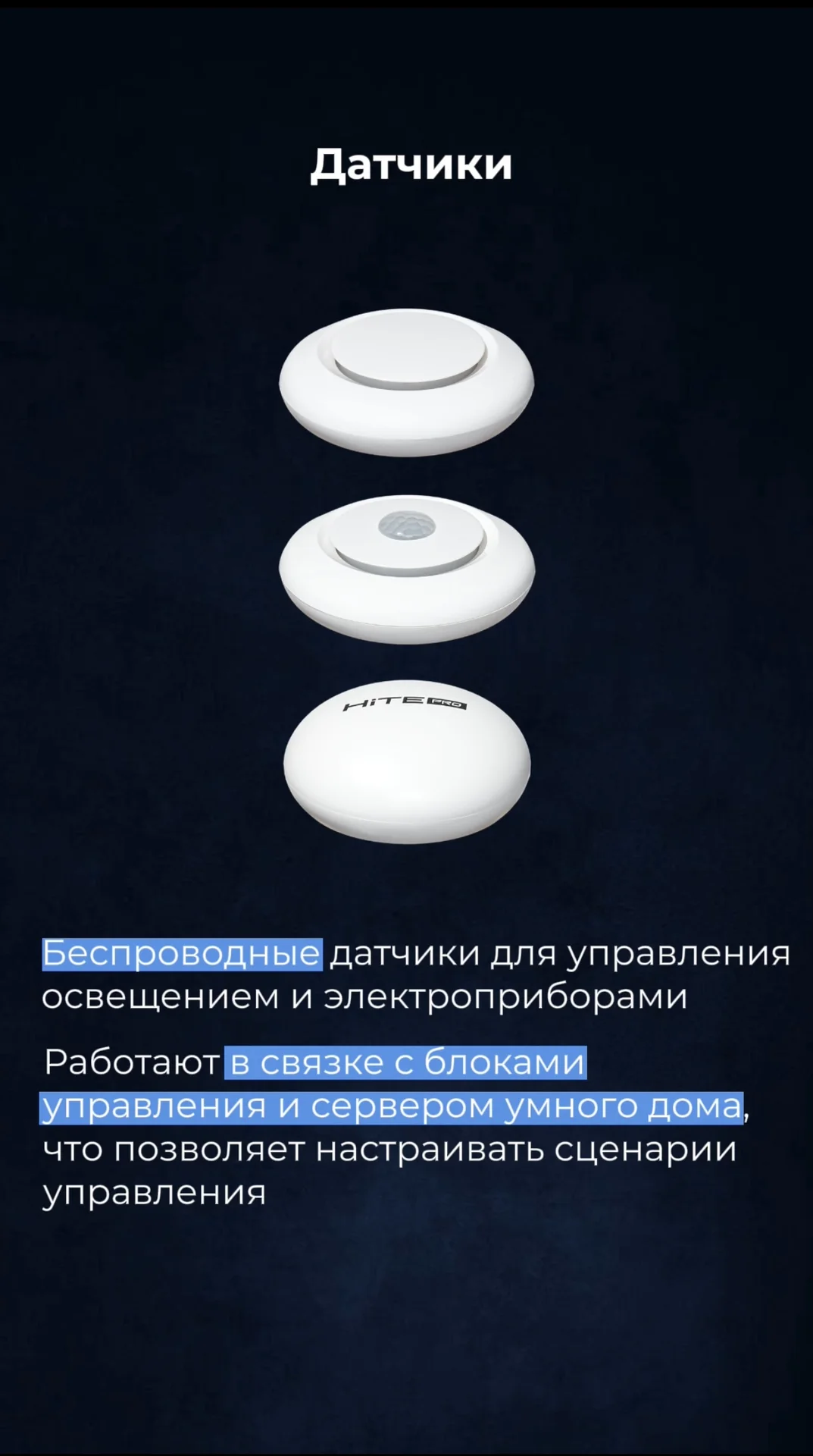 Умный Дом пoд ключ! - миниатюра 10