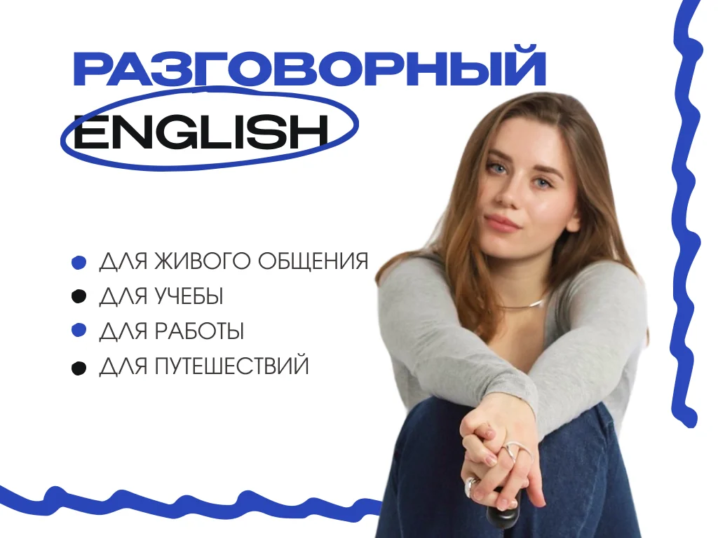 Разговорный друг на Английском языке - миниатюра 2