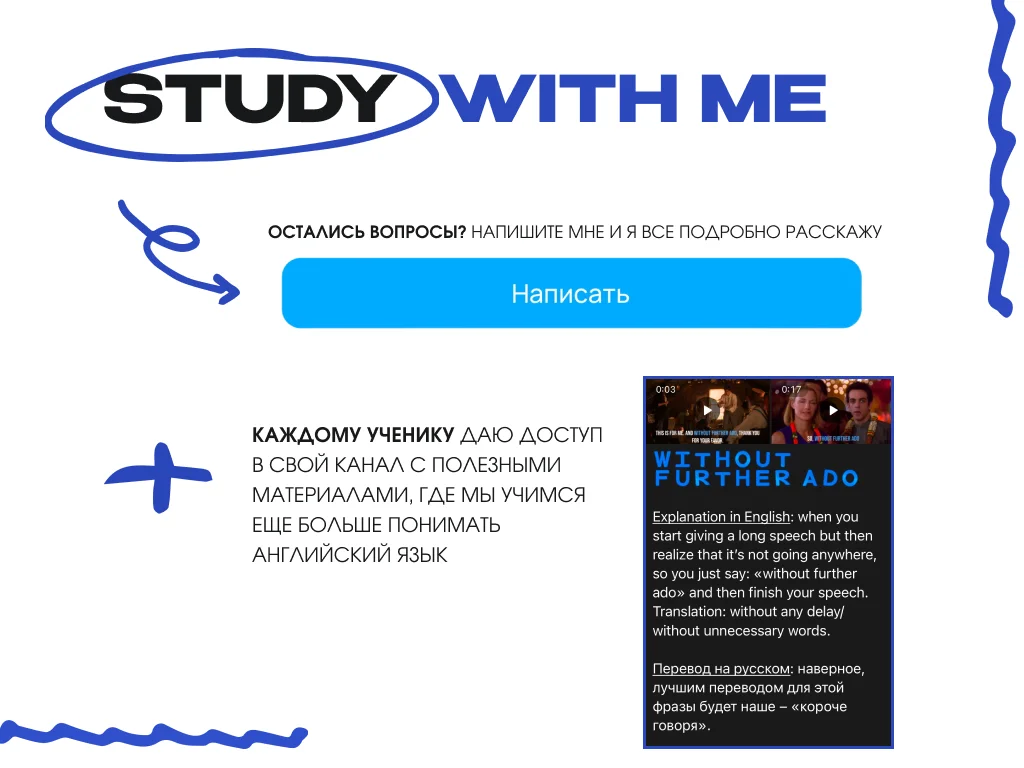 Разговорный друг на Английском языке - миниатюра 7
