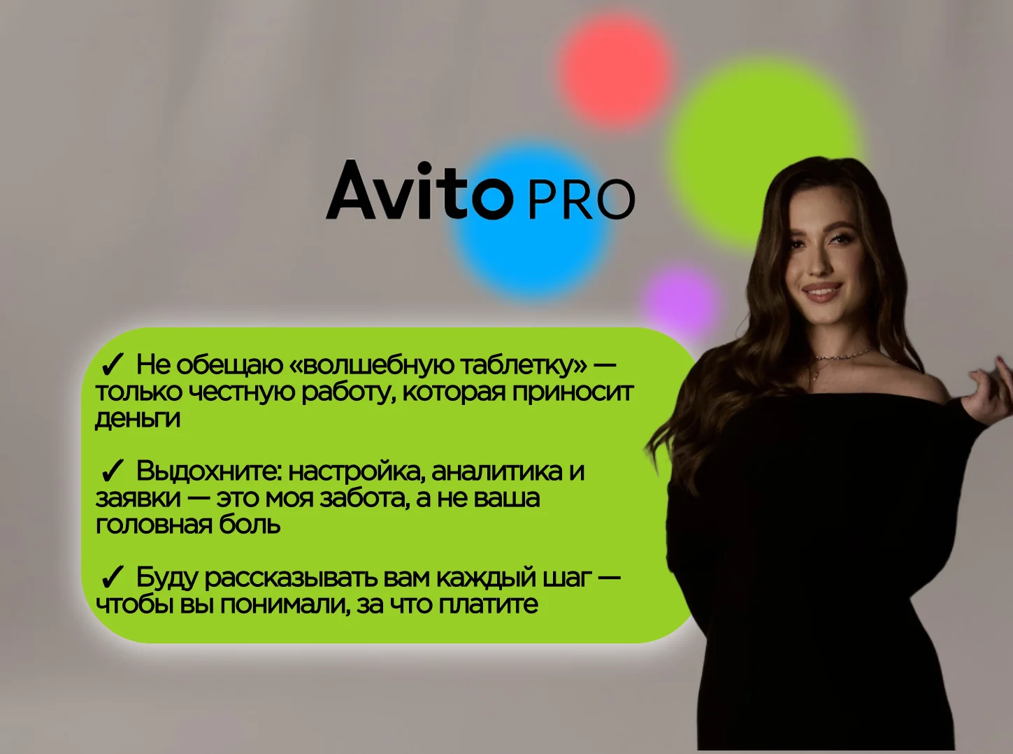 Авитолог / Услуги авитолога / Маркетолог - миниатюра 2