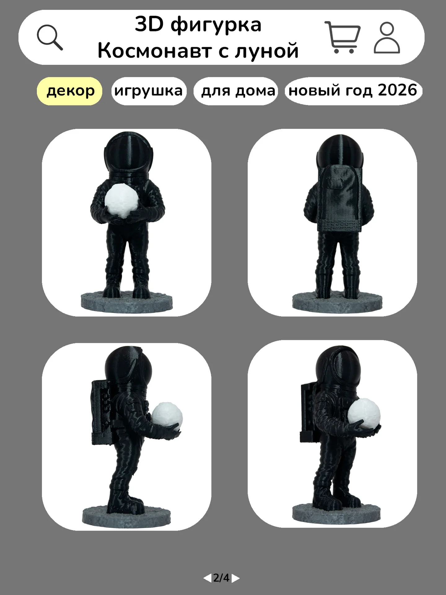 3D фигурка "Космонавт с луной" - миниатюра 2