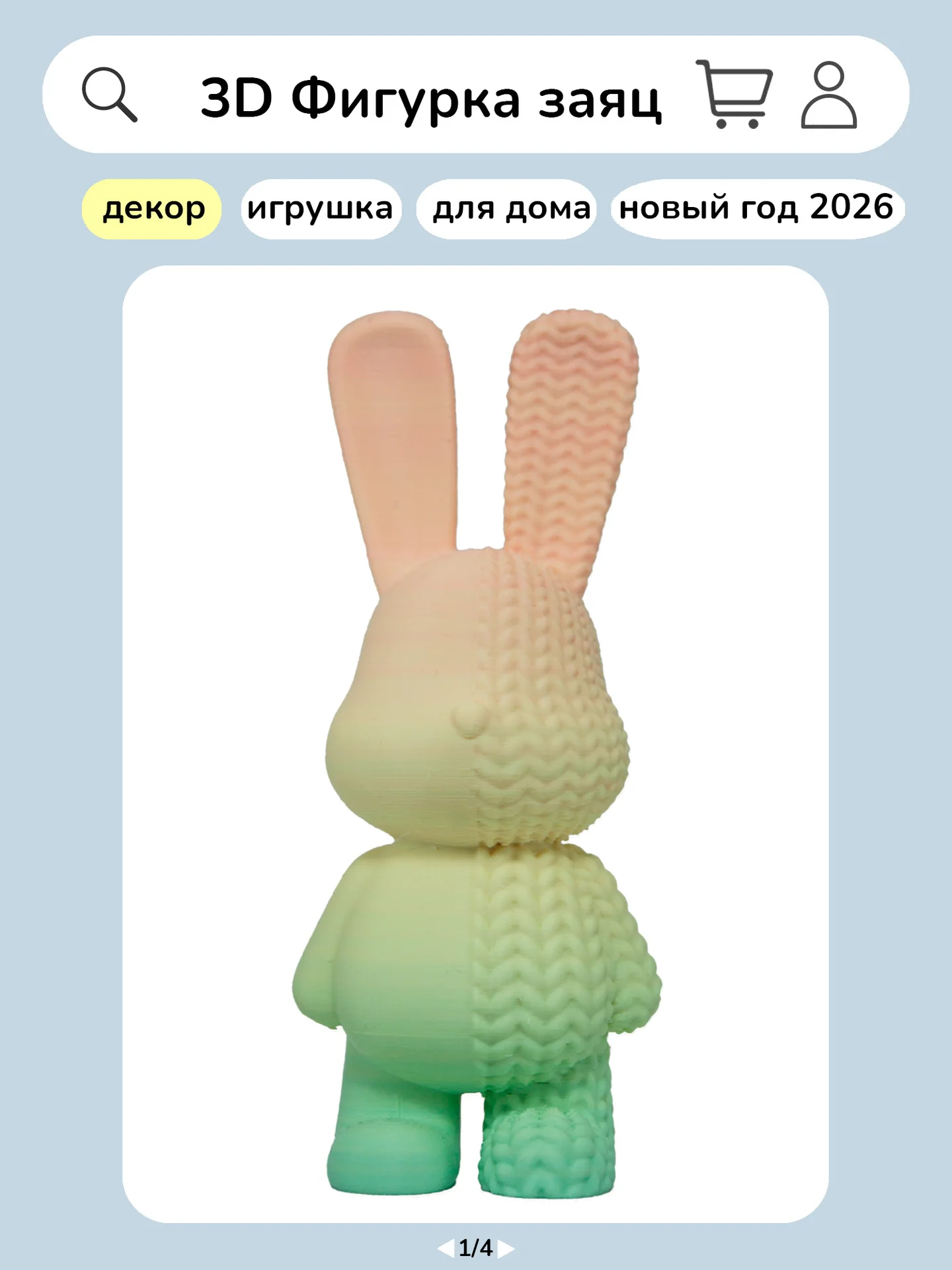 Фигурка "Вязаный зайчик", 12 см, 3D-печать - изображение 1