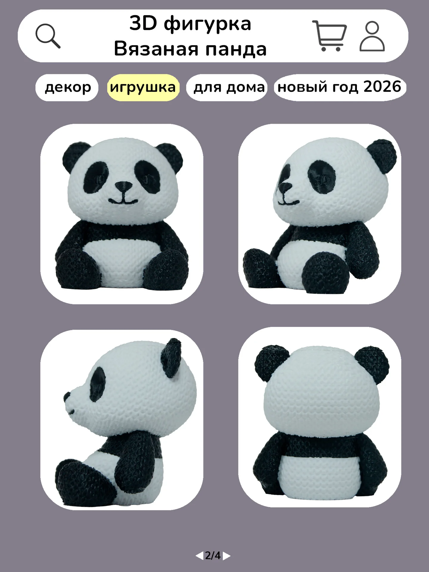 Фигурка "Панда", 7,5*6 см, 3D печать - миниатюра 2