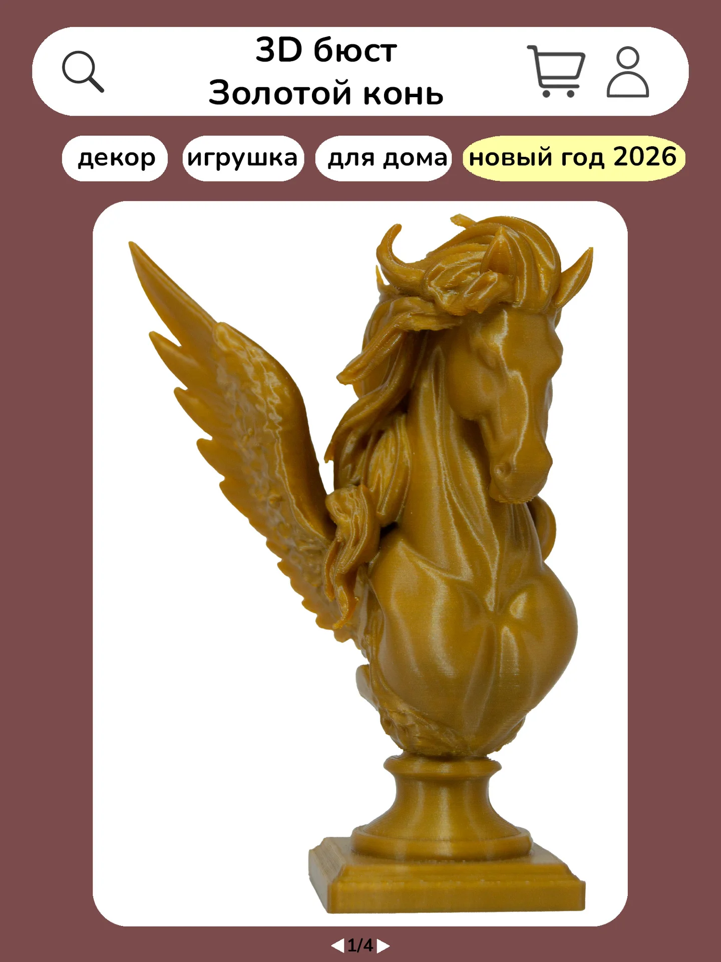 Бюст "Золотой конь" 3D 12*8см - изображение 1