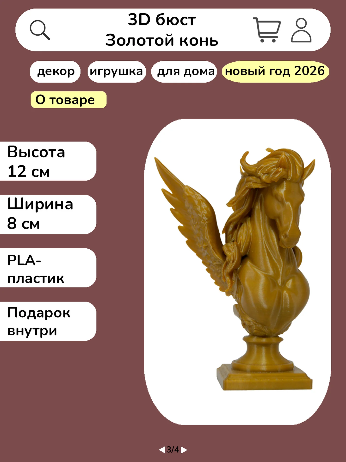 Бюст "Золотой конь" 3D 12*8см - миниатюра 3