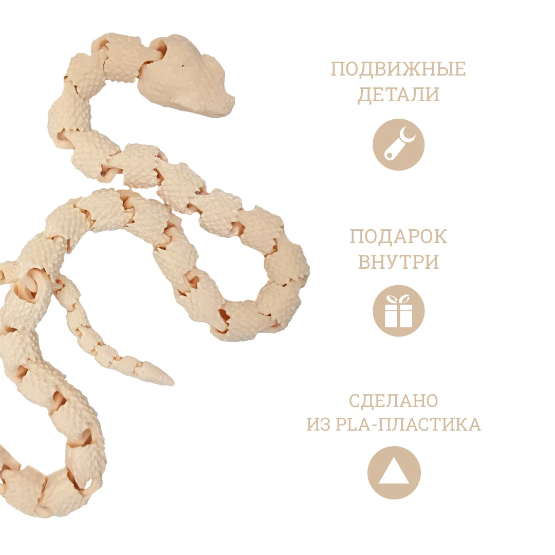 Фигурка подвижная "Гремучая змейка", 61 см, 3D печать - миниатюра 3