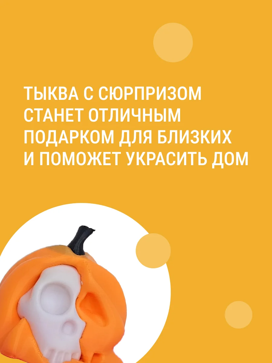 Фигурка "Тыква-череп", 13 см, 3D печать - миниатюра 4