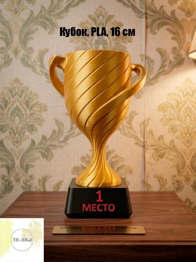 Печать на 3D принтере - миниатюра 8