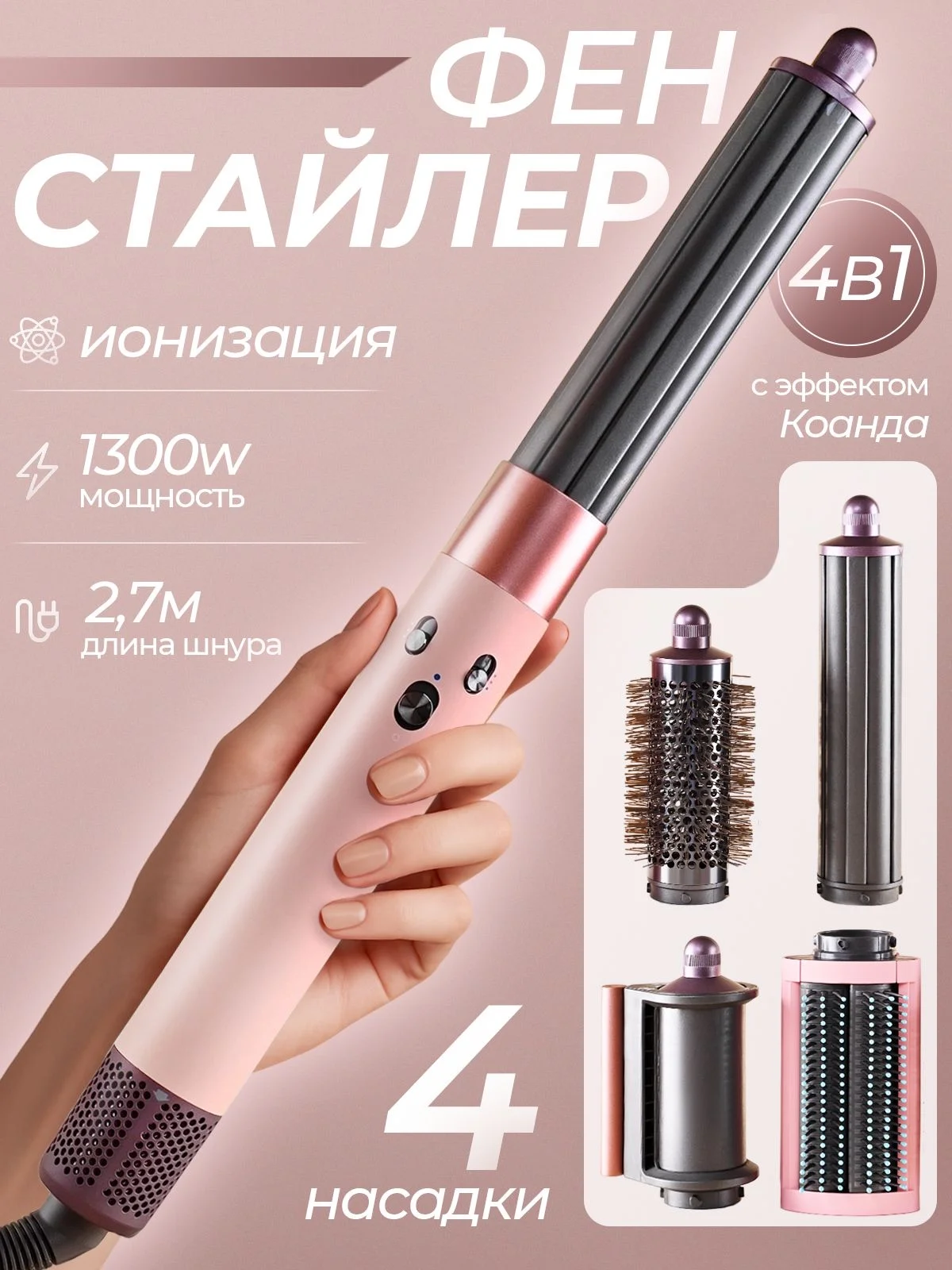 Профессиональный фен стайлер - миниатюра 3