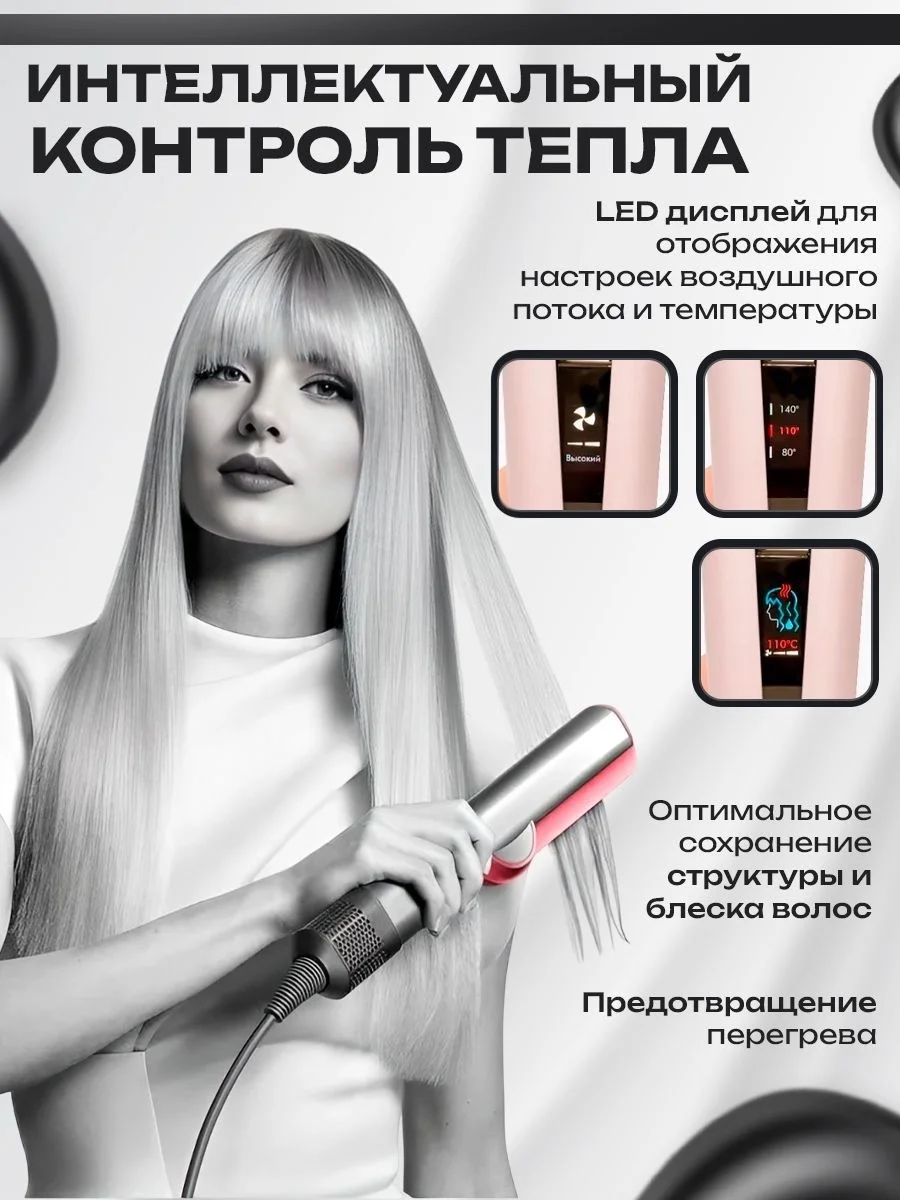 Професиональный фен выпрямитель - миниатюра 2