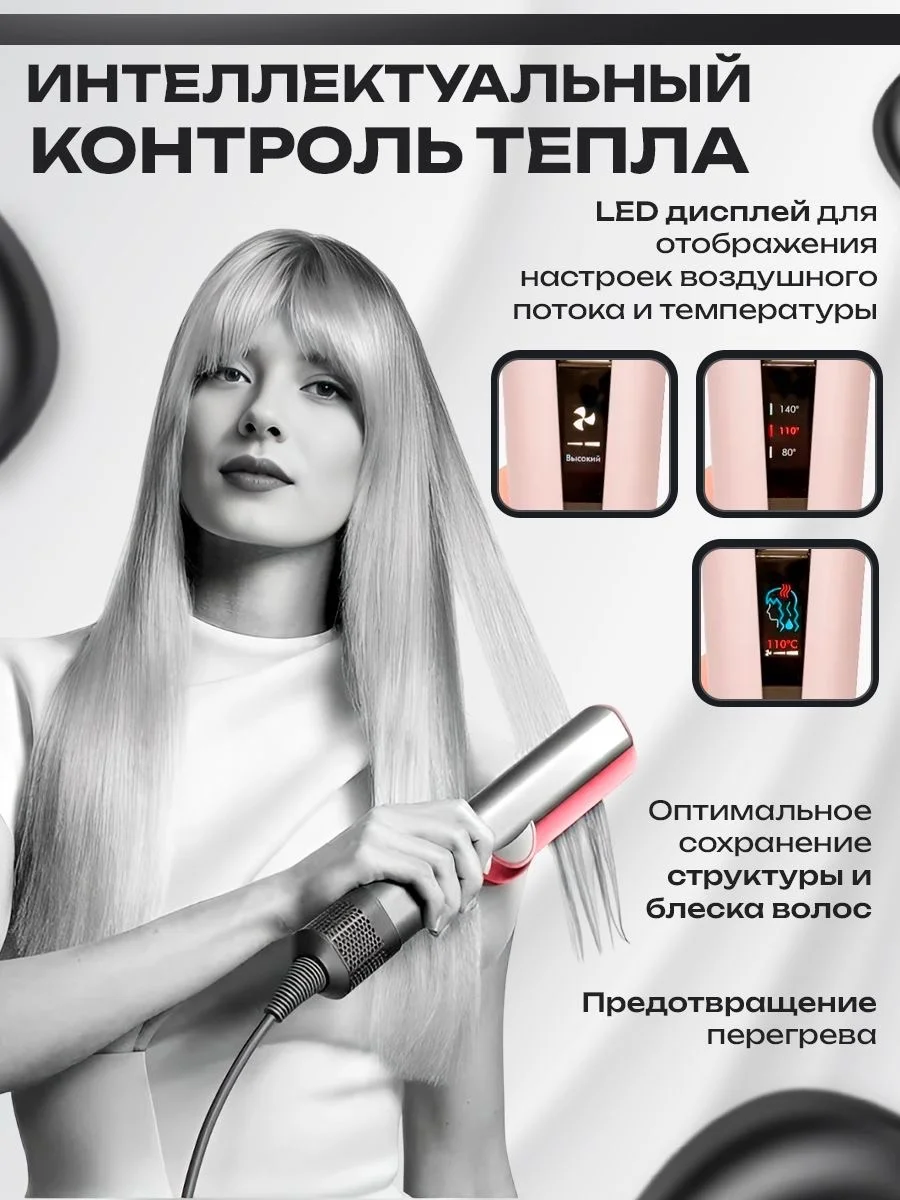 Професиональный фен выпрямитель - миниатюра 3