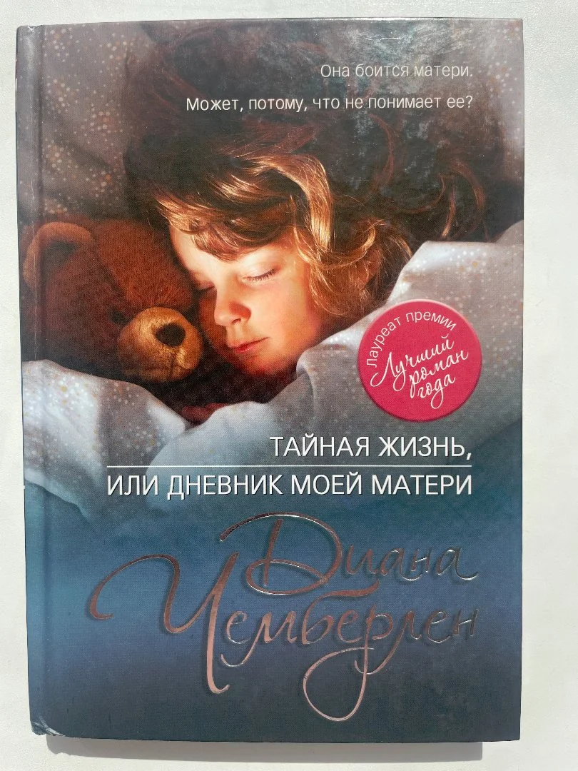 Чемберлен Диана (3 книги) - миниатюра 6