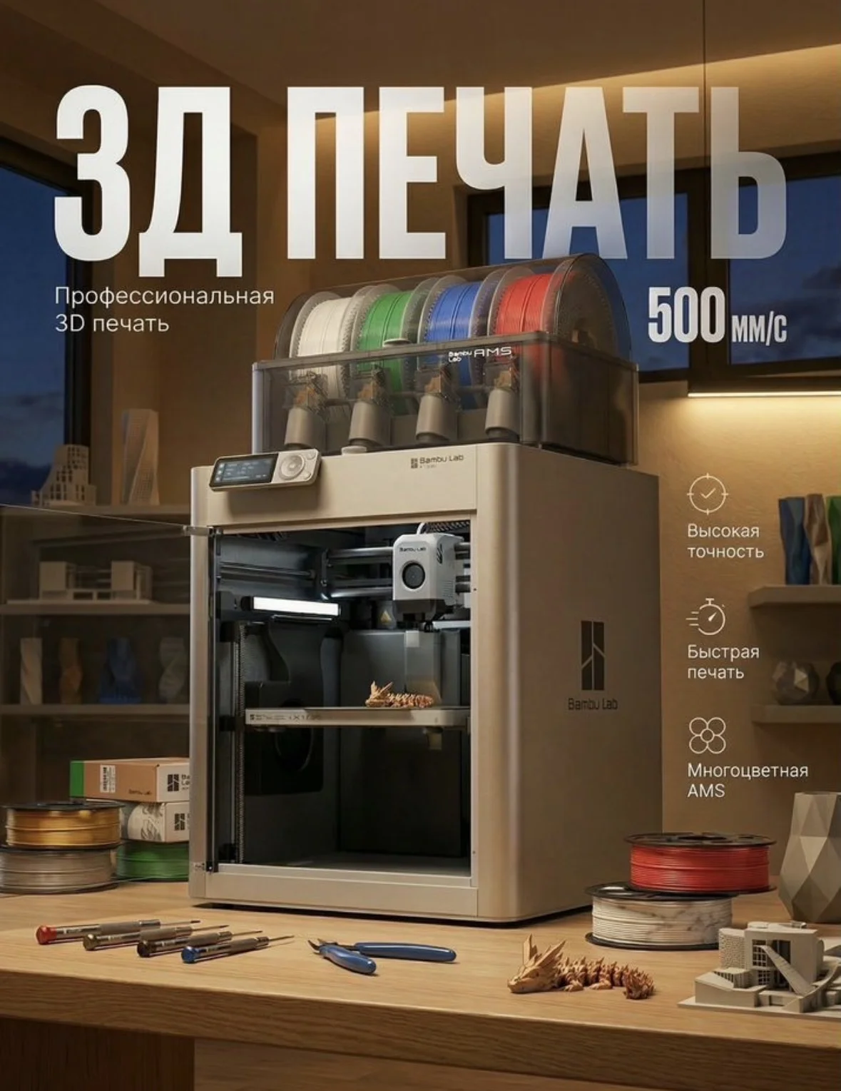 Срочая 3Д печать 3D Печать Моделирование