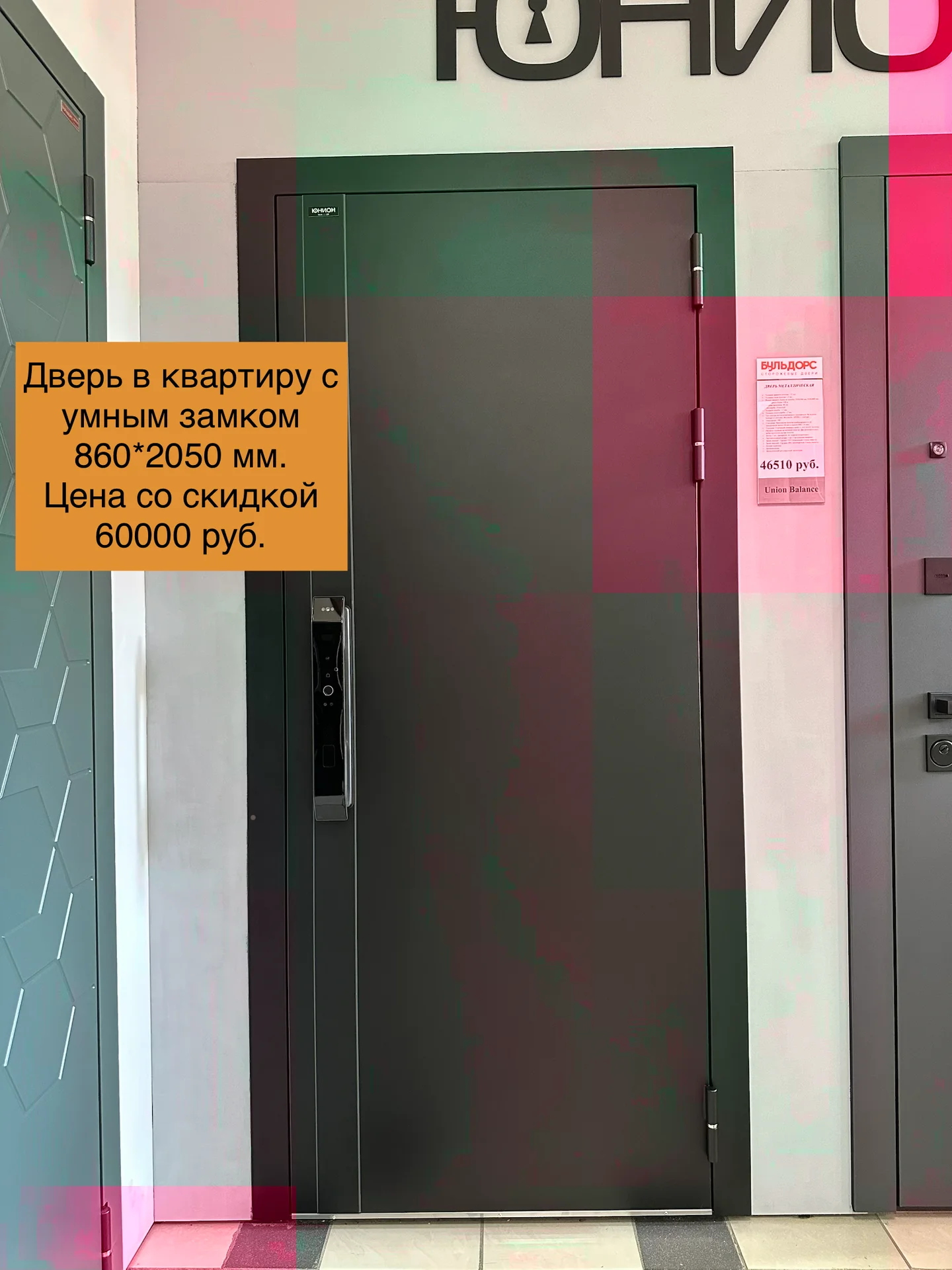 Выставочные образцы входные двери. Распродажа - миниатюра 9