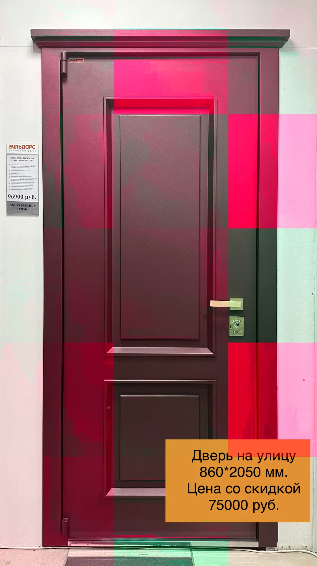 Выставочные образцы входные двери. Распродажа - миниатюра 10