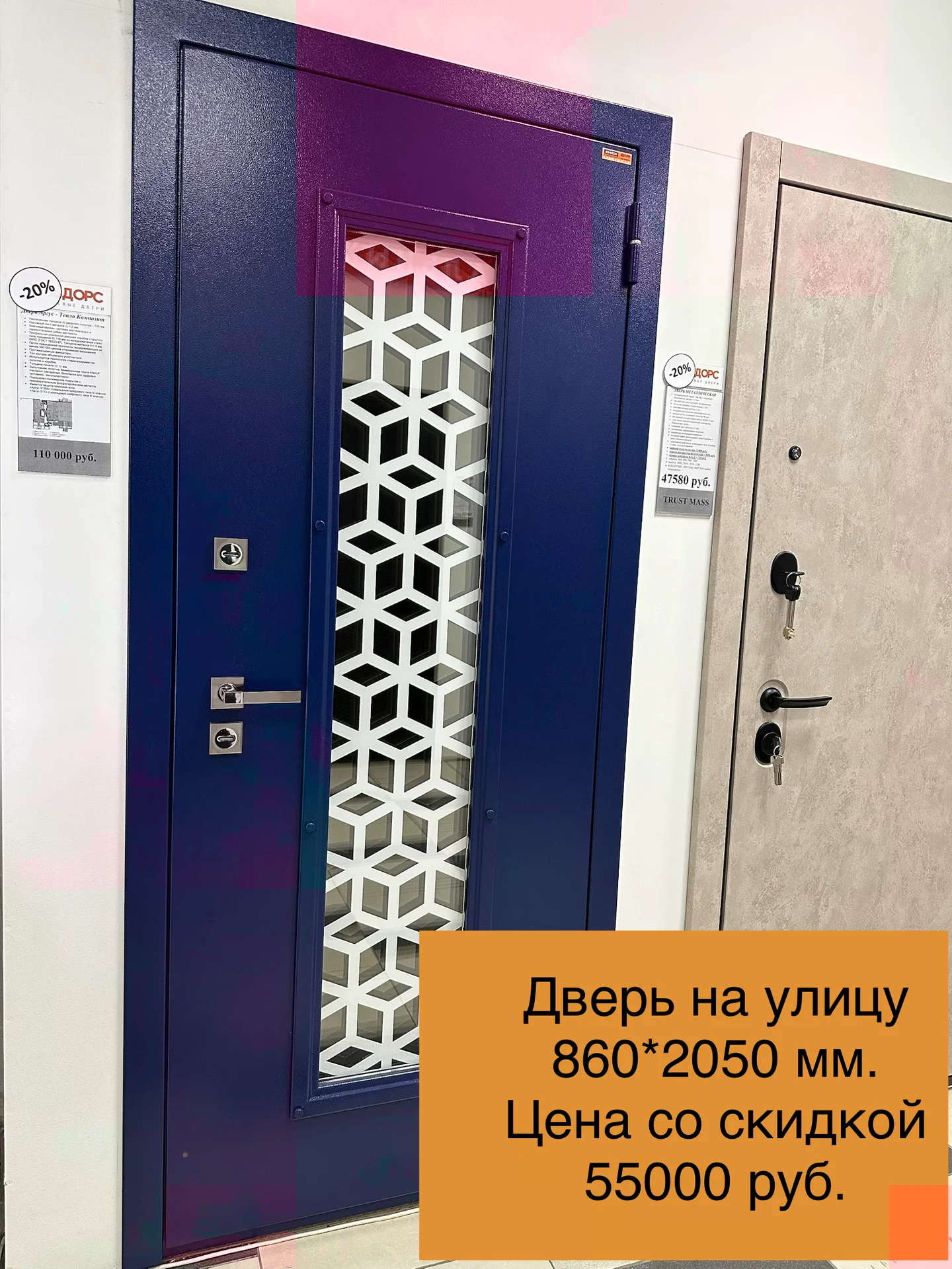 Выставочные образцы входные двери. Распродажа - миниатюра 12