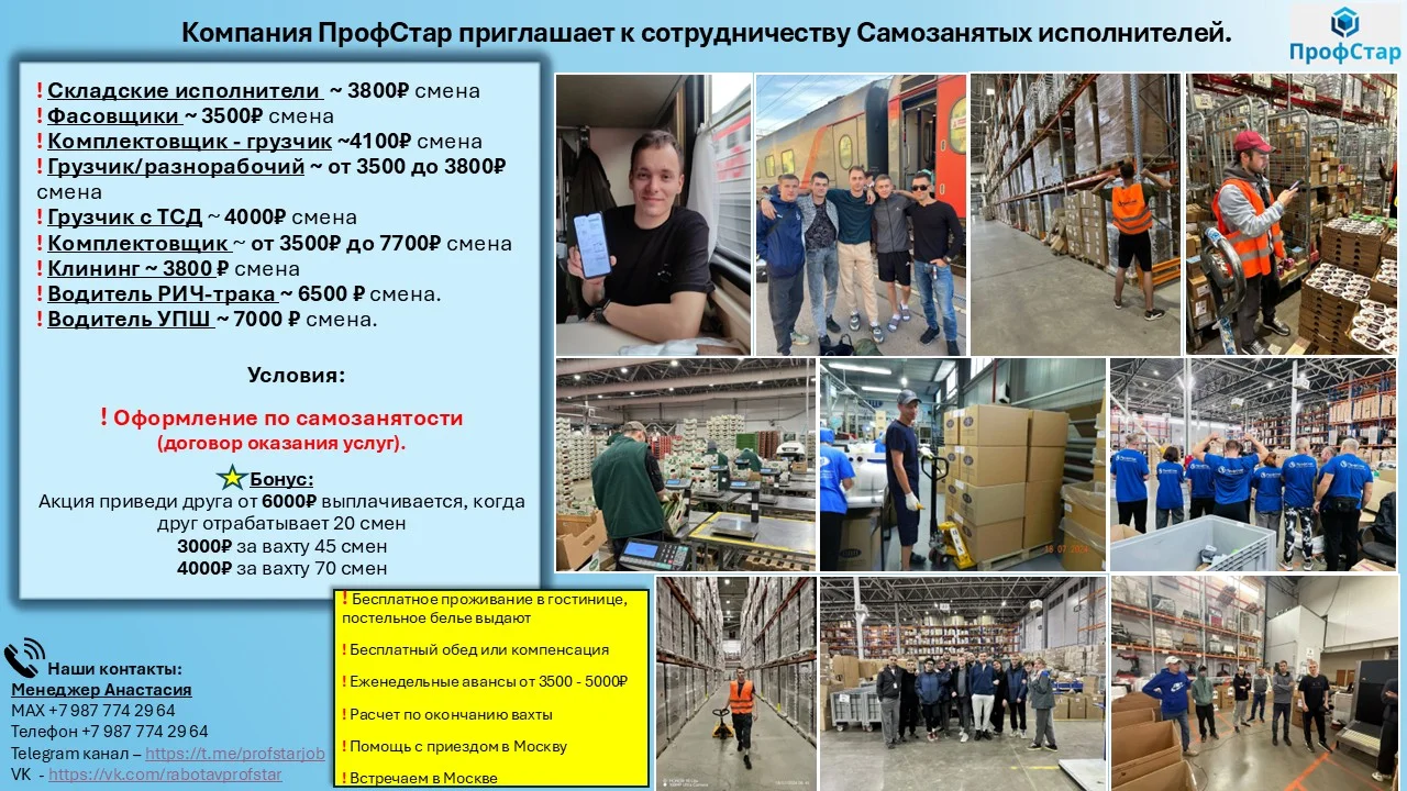 Грузчик вахта 20 смен еженедельные выплаты от 3 800 ₽ за смену - миниатюра 2