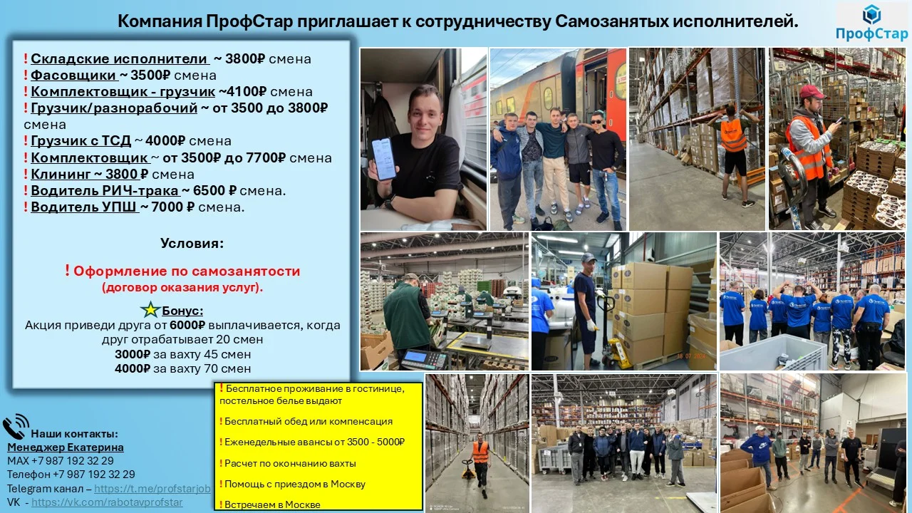 Грузчик-сборщик вахта 20 смен выплаты еженедельно от 3 500 ₽ за смену - миниатюра 2
