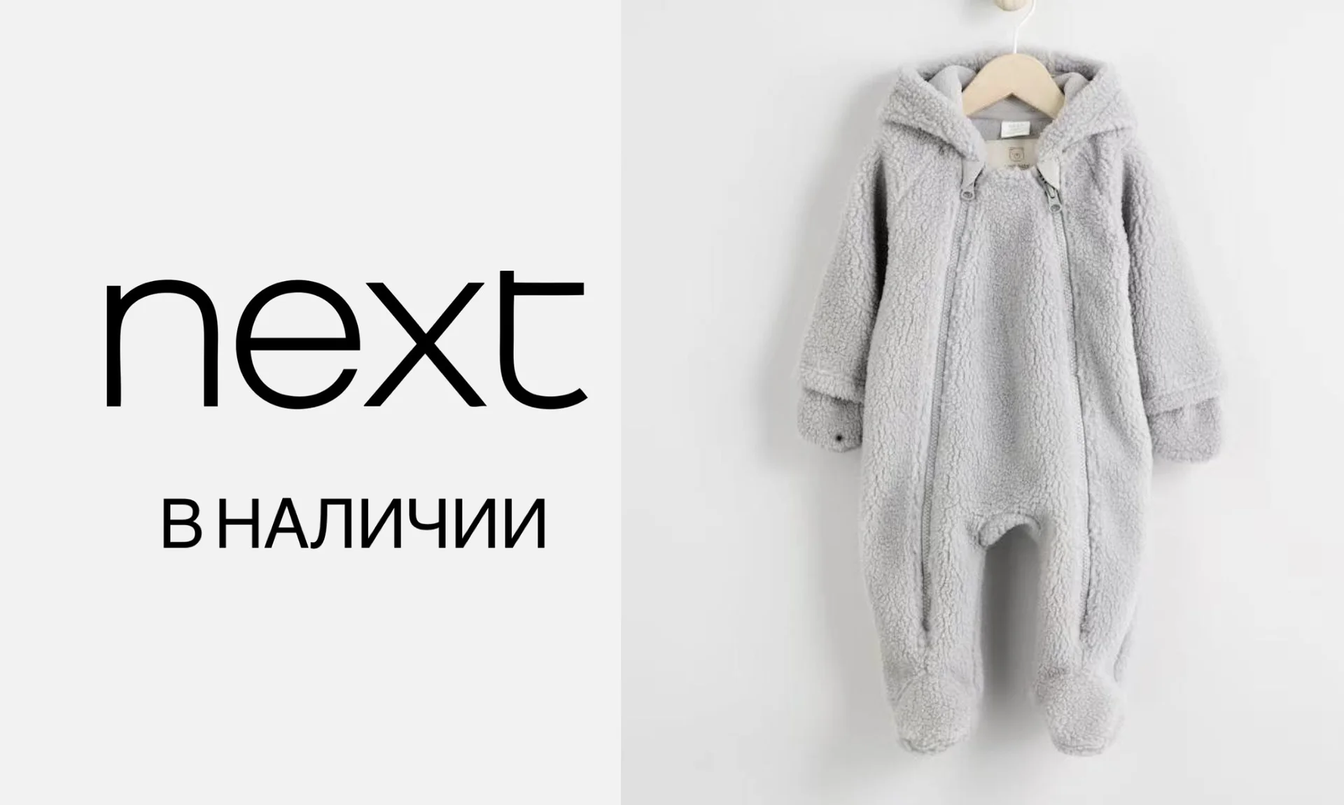 Комбинезон next 56 новый - изображение 1