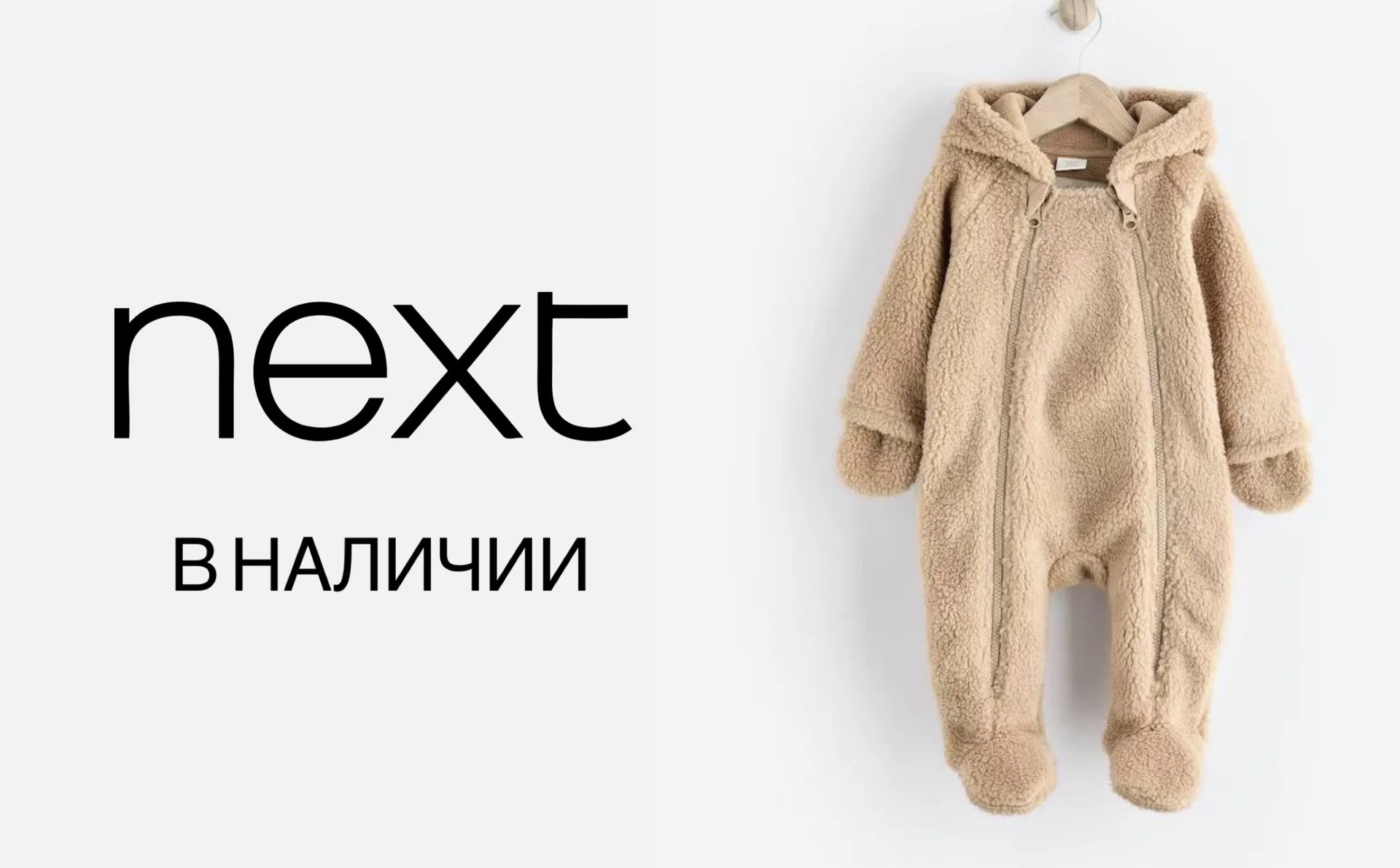 Комбинезон next 56 новый - изображение 1