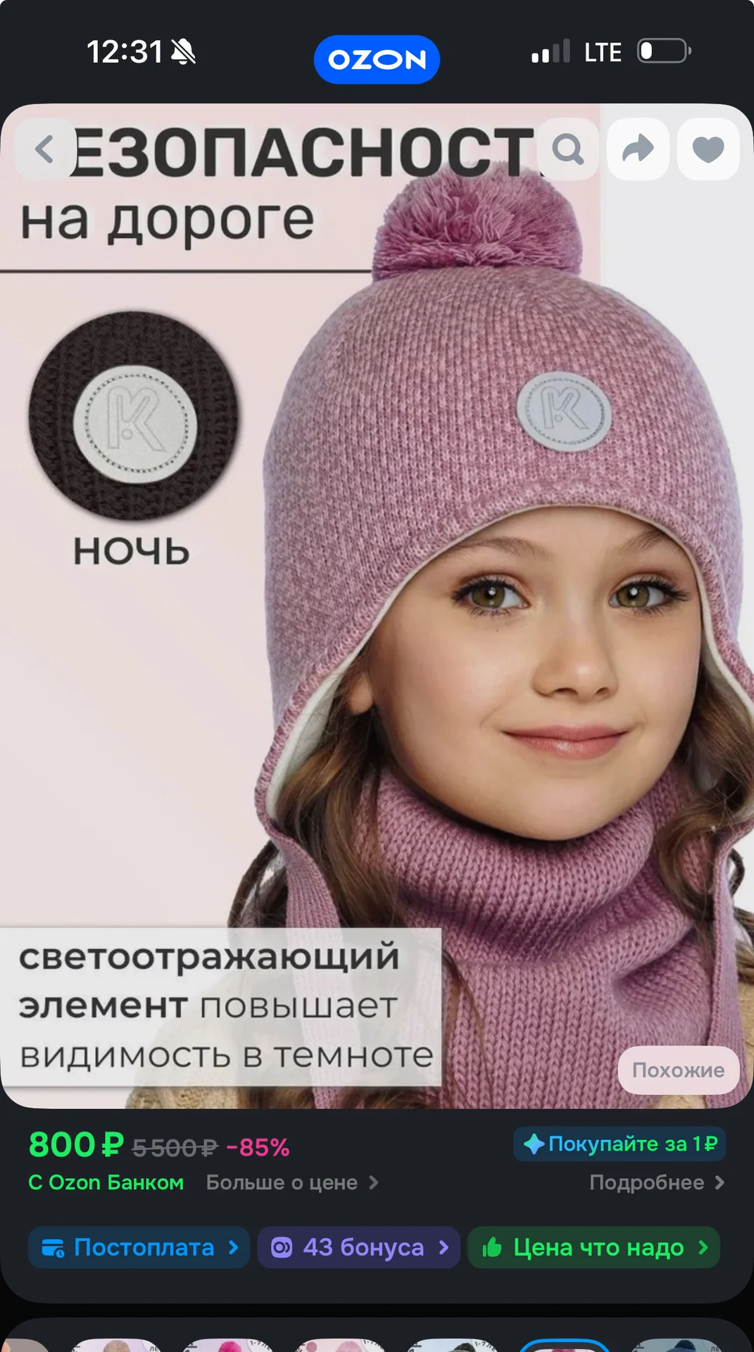 Шапка prekinder,зима, ветренная весна, осень - изображение 1