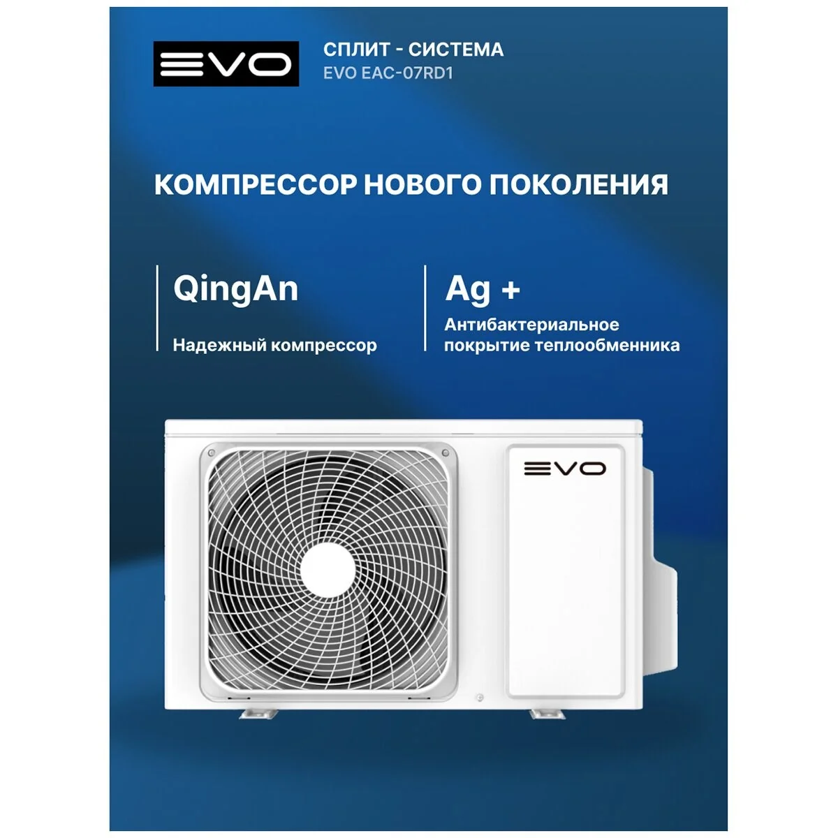 Evo EAC-07RD1 - миниатюра 3