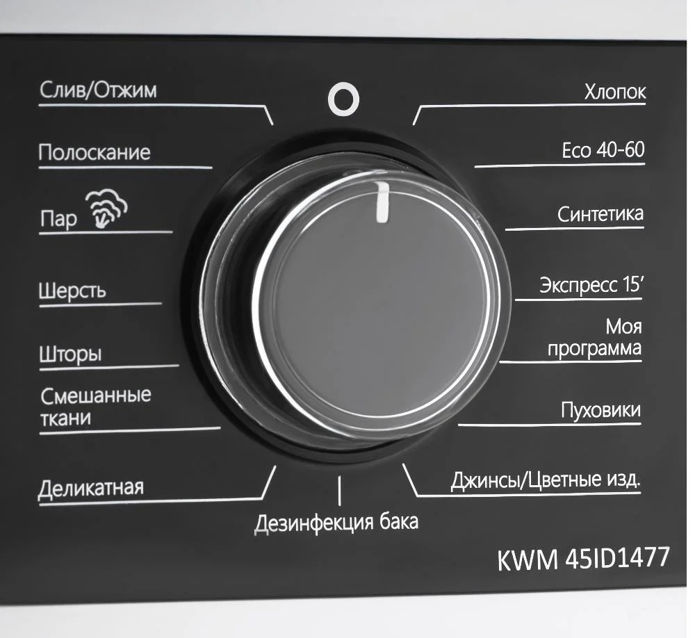 Korting KWM 45ID1477 - миниатюра 8