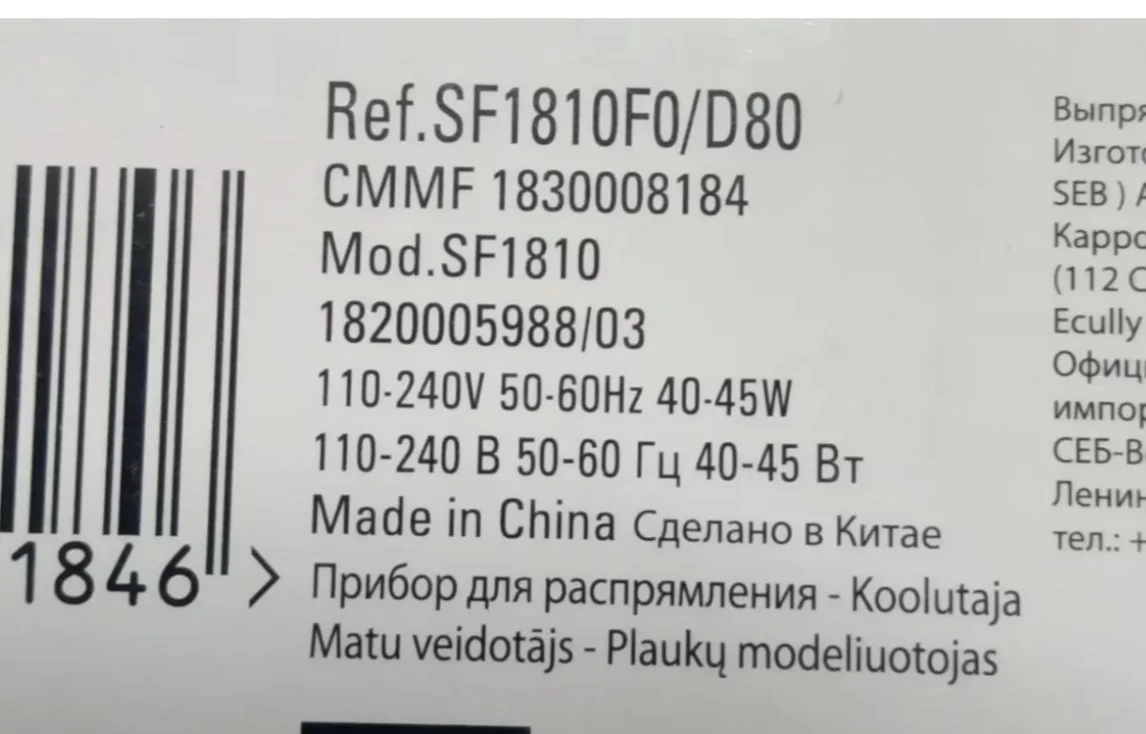 Rowenta SF1810 - миниатюра 7