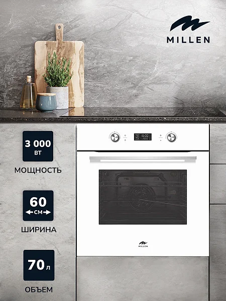 Духовой шкаф MILLEN MEO 602 WH - миниатюра 2