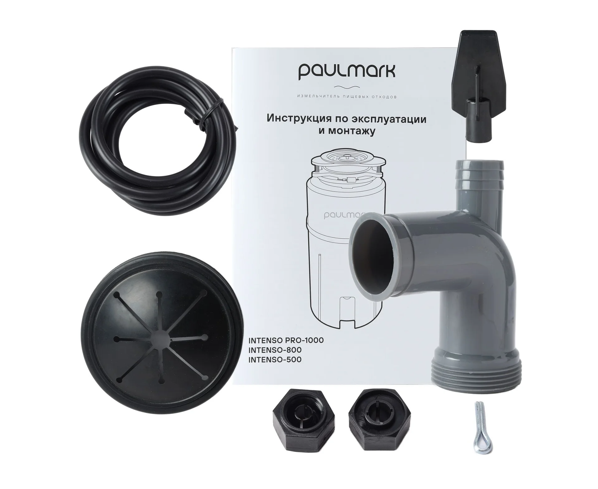 Измельчитель Paulmark INTENSO-PRO 1000 - миниатюра 5