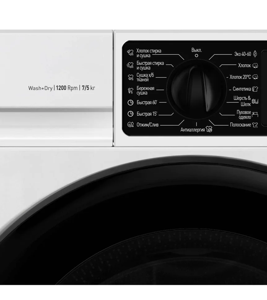 Встраиваемая стиральная машина Scandilux LX2T7200 - миниатюра 2