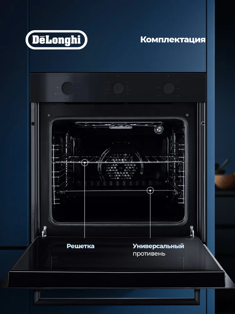 Духовой шкаф DeLonghi DEO 735 NB roberta - миниатюра 4