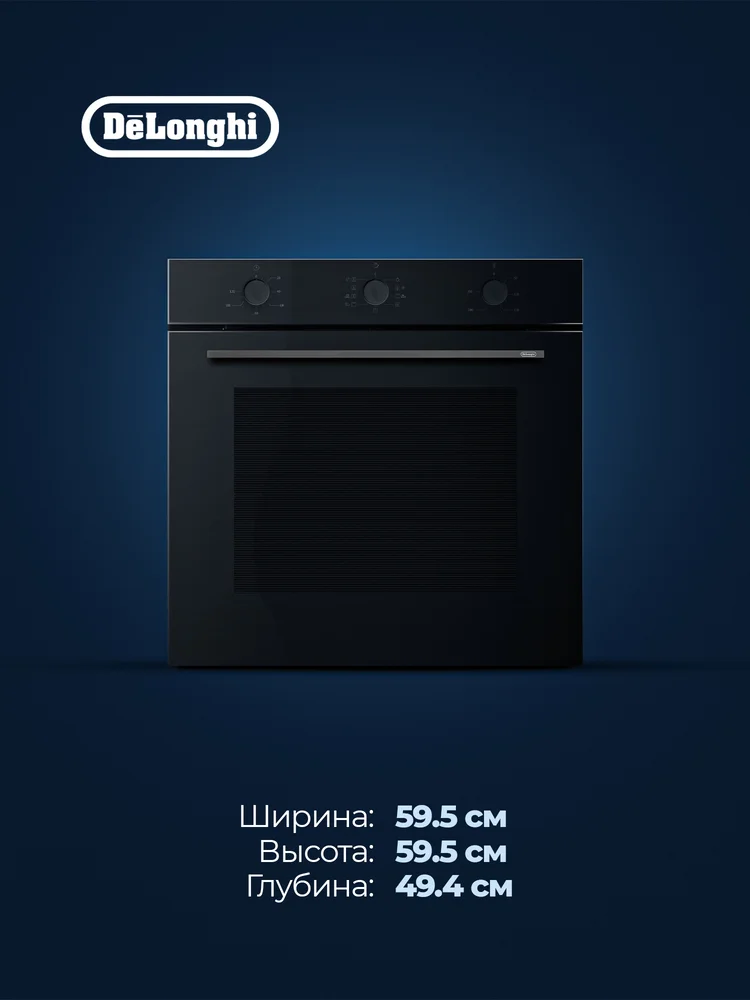 Духовой шкаф DeLonghi DEO 735 NB roberta - миниатюра 5