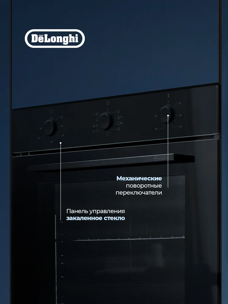 Духовой шкаф DeLonghi DEO 735 NB roberta - миниатюра 7