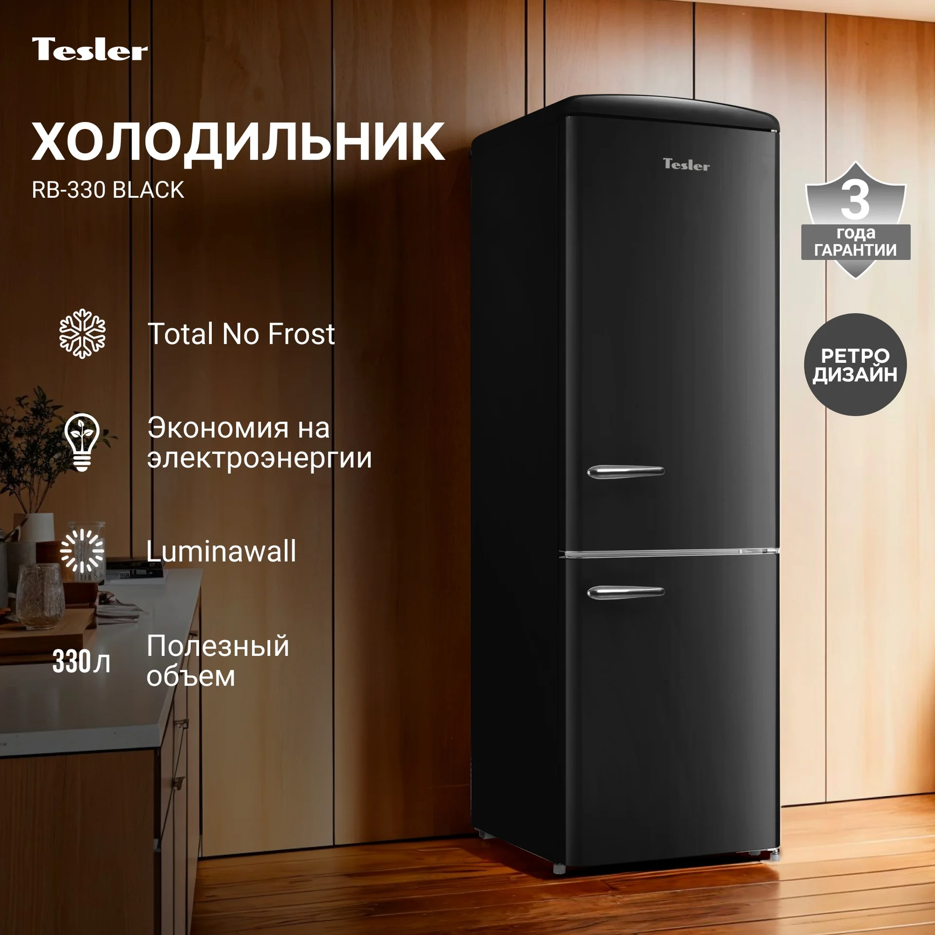 Холодильник Tesler RB-330 black - миниатюра 4