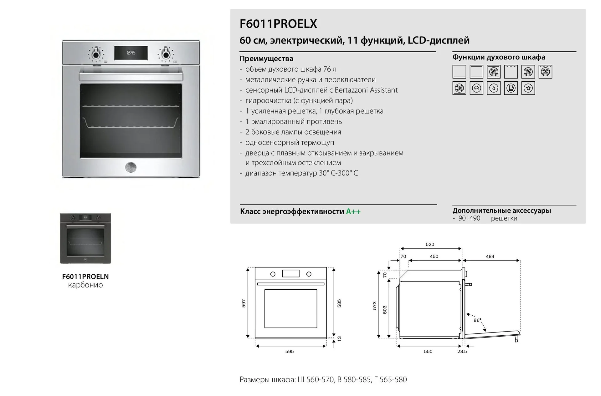 Духовой шкаф Bertazzoni F6011proelx - миниатюра 2