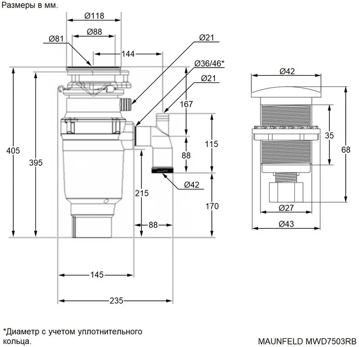 Измельчитель пищевых отходов Maunfeld MWD7503RB - миниатюра 6