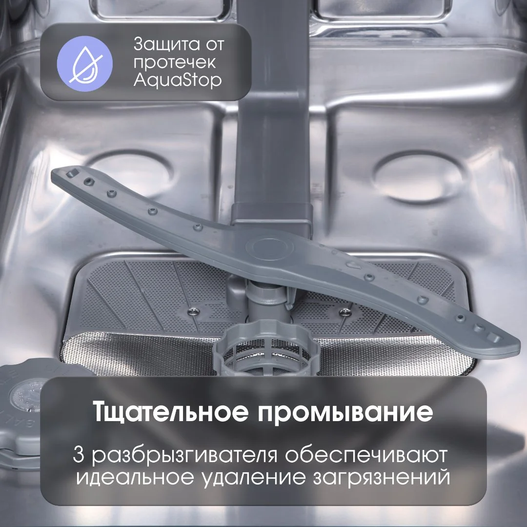 Посудомоечная машина Zigmund & Shtain DW 306.4 - миниатюра 9
