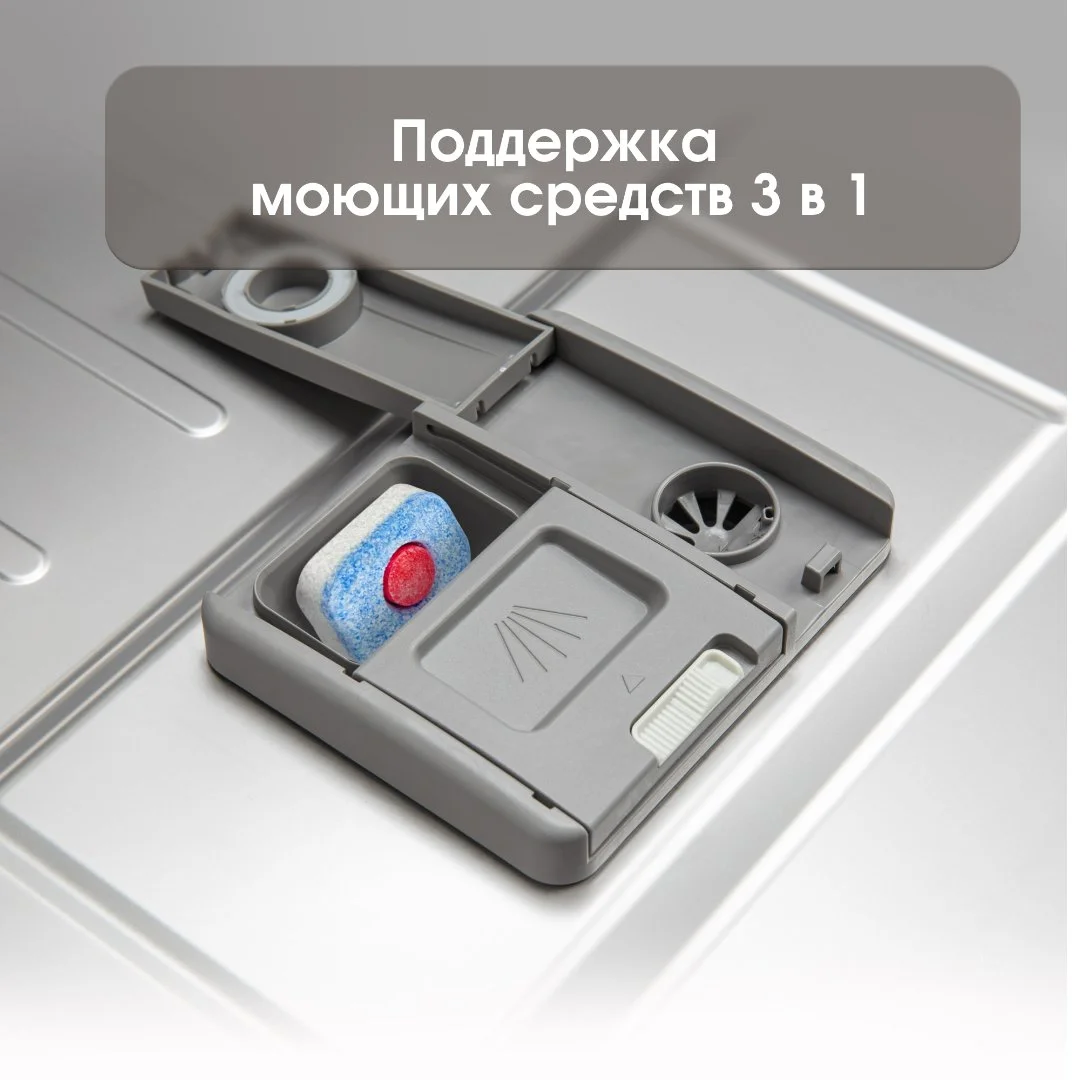 Посудомоечная машина Zigmund & Shtain DW 306.4 - миниатюра 10
