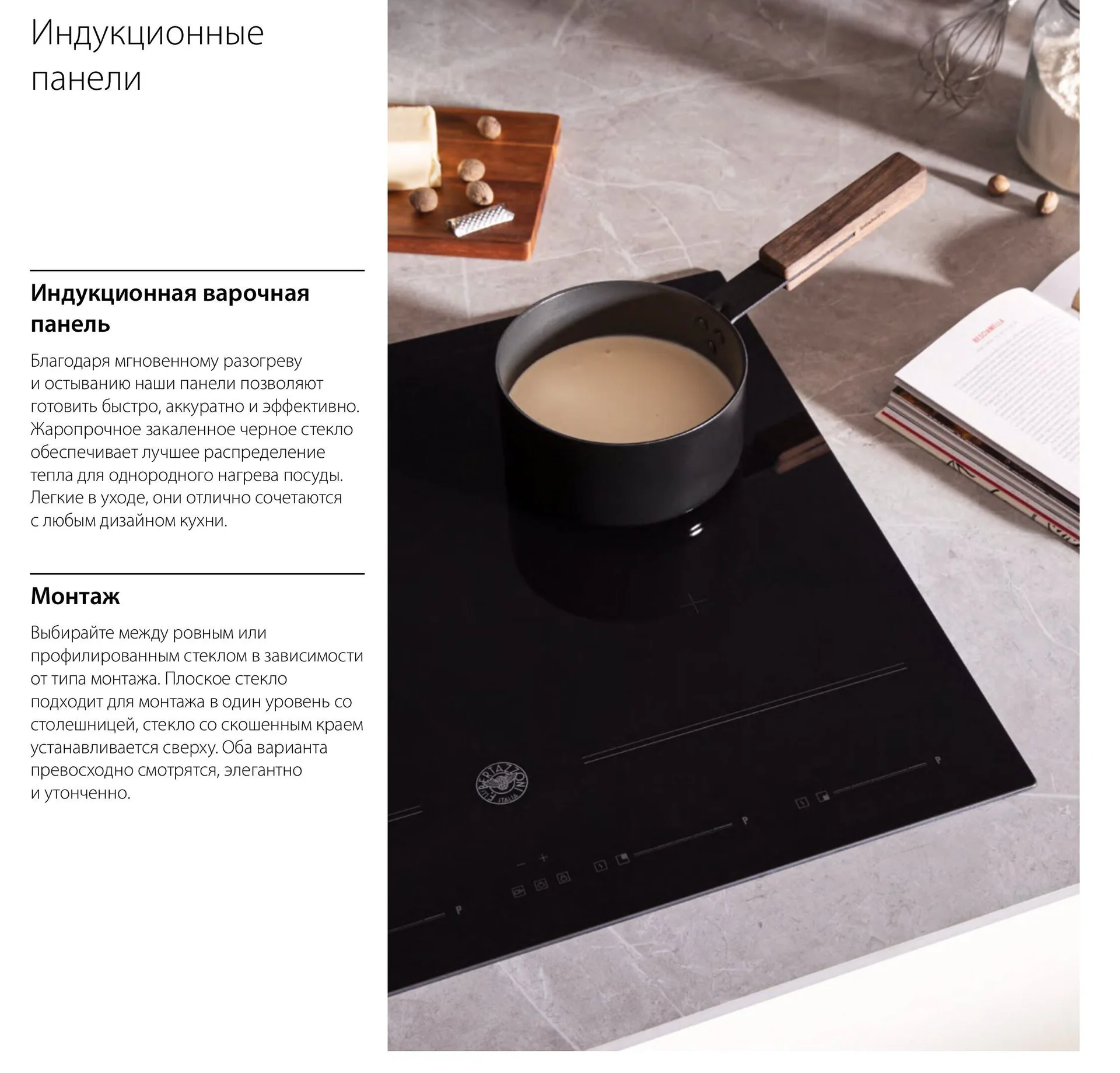 Варочная поверхность Bertazzoni P604I1B26NV - миниатюра 2
