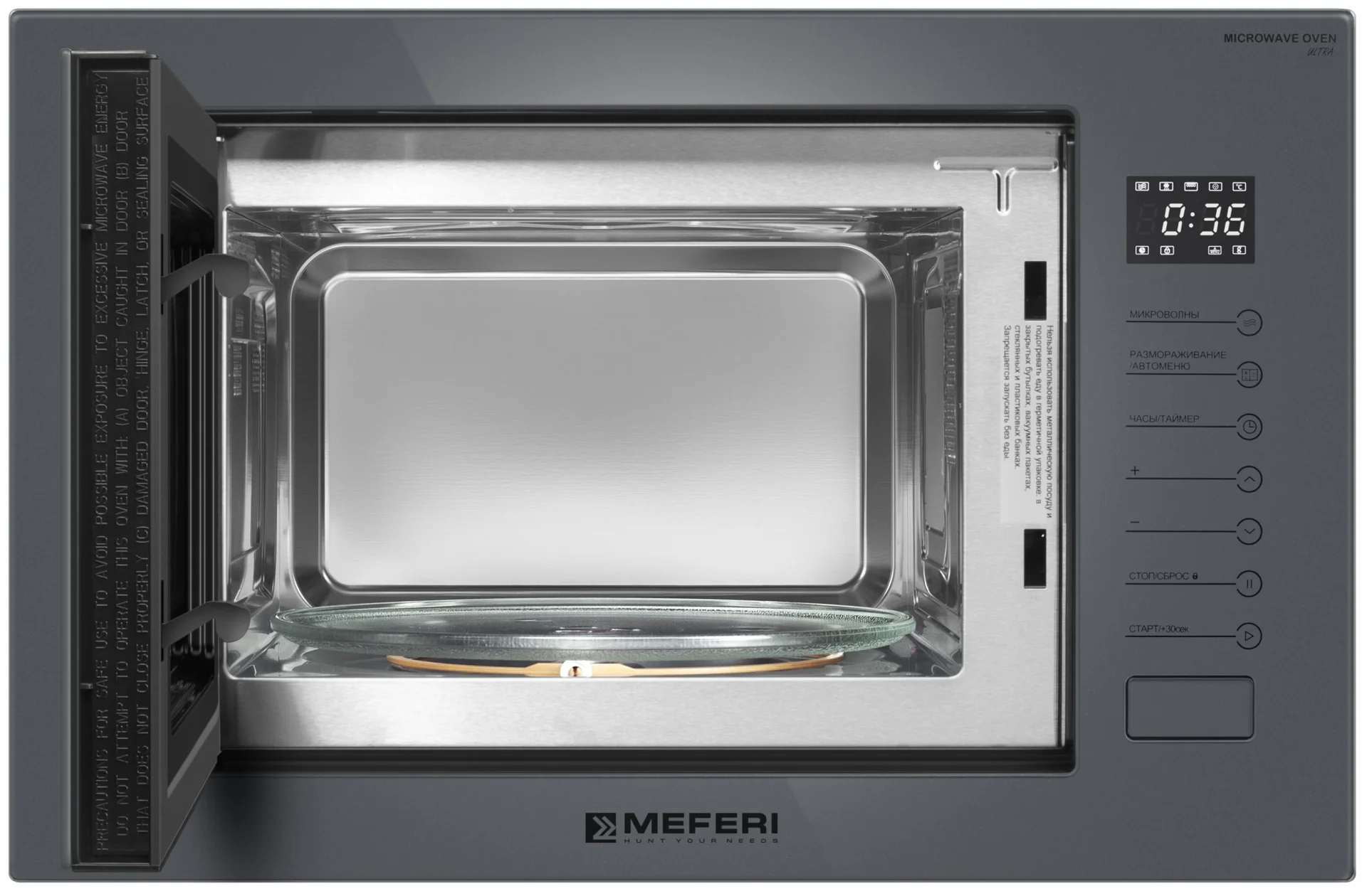 Встраиваемая микроволновая печь Meferi MMO6025GR ultra - миниатюра 7
