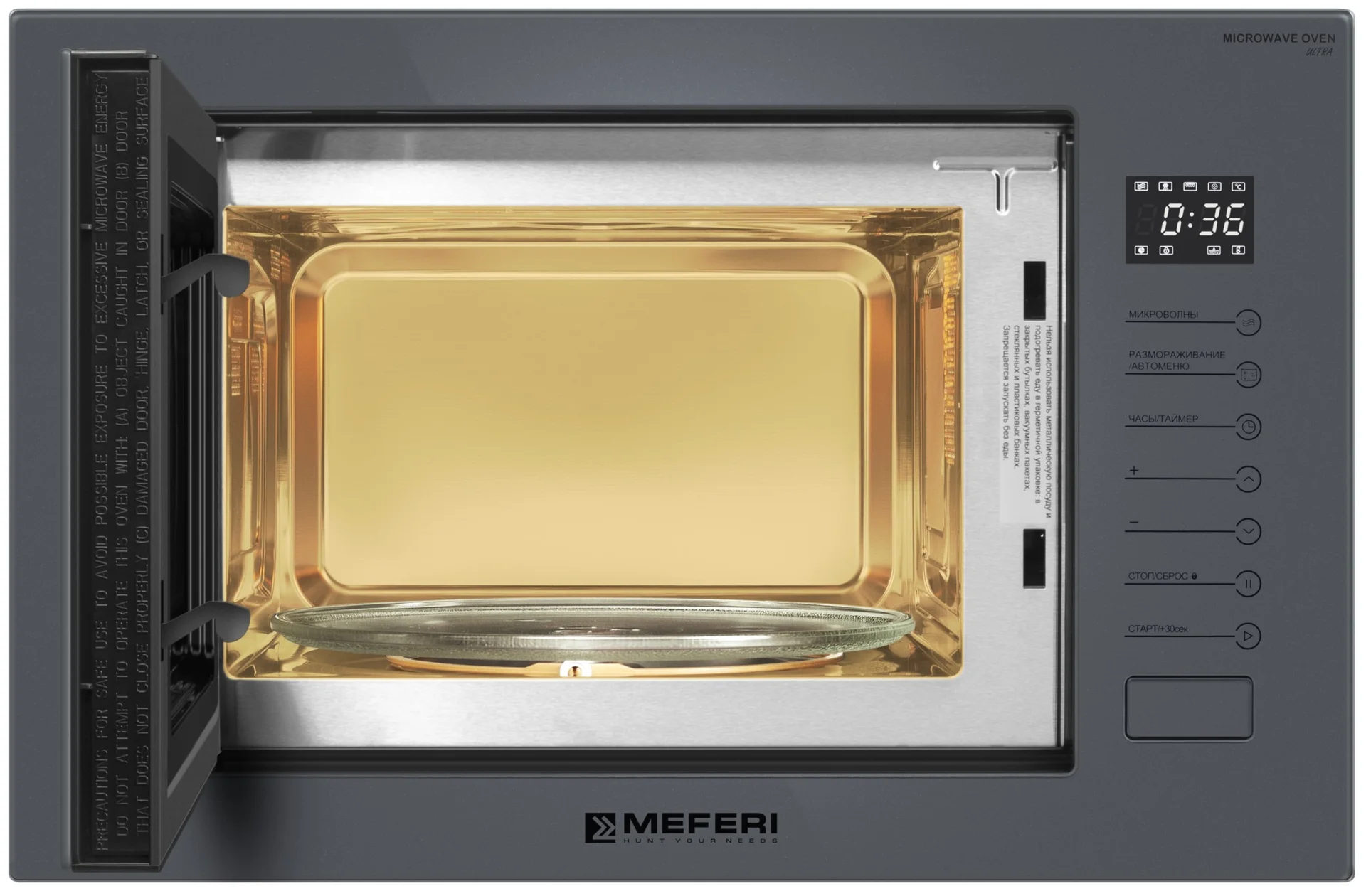 Встраиваемая микроволновая печь Meferi MMO6025GR ultra - миниатюра 8