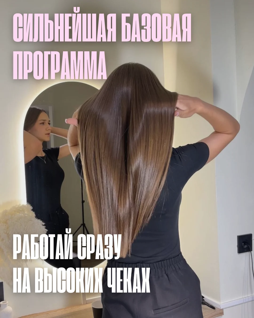 Обучение кератин ботокс - миниатюра 3