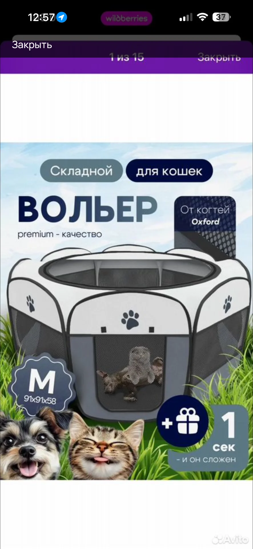 Вольер для животных - изображение 1