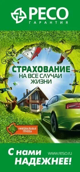 Страховой агент - изображение 1