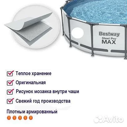 Бассейн каркасный круглый Bestway 56420 - миниатюра 5