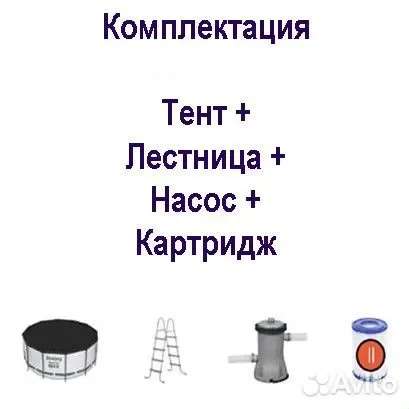 Бассейн каркасный круглый Bestway 56420 - миниатюра 7