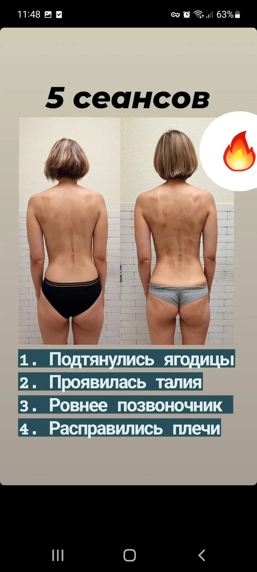 Массаж Дорого - миниатюра 7